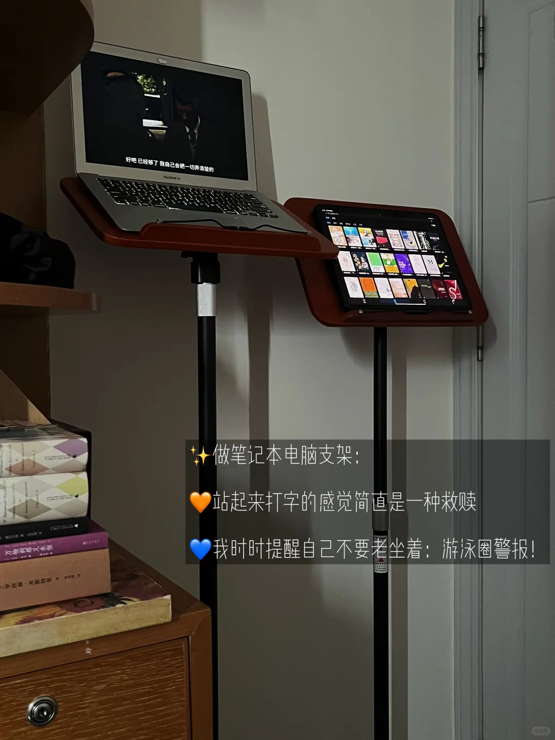 ✨可升降‼️读书架🟰趴➕坐➕站💜7大功能怎么用