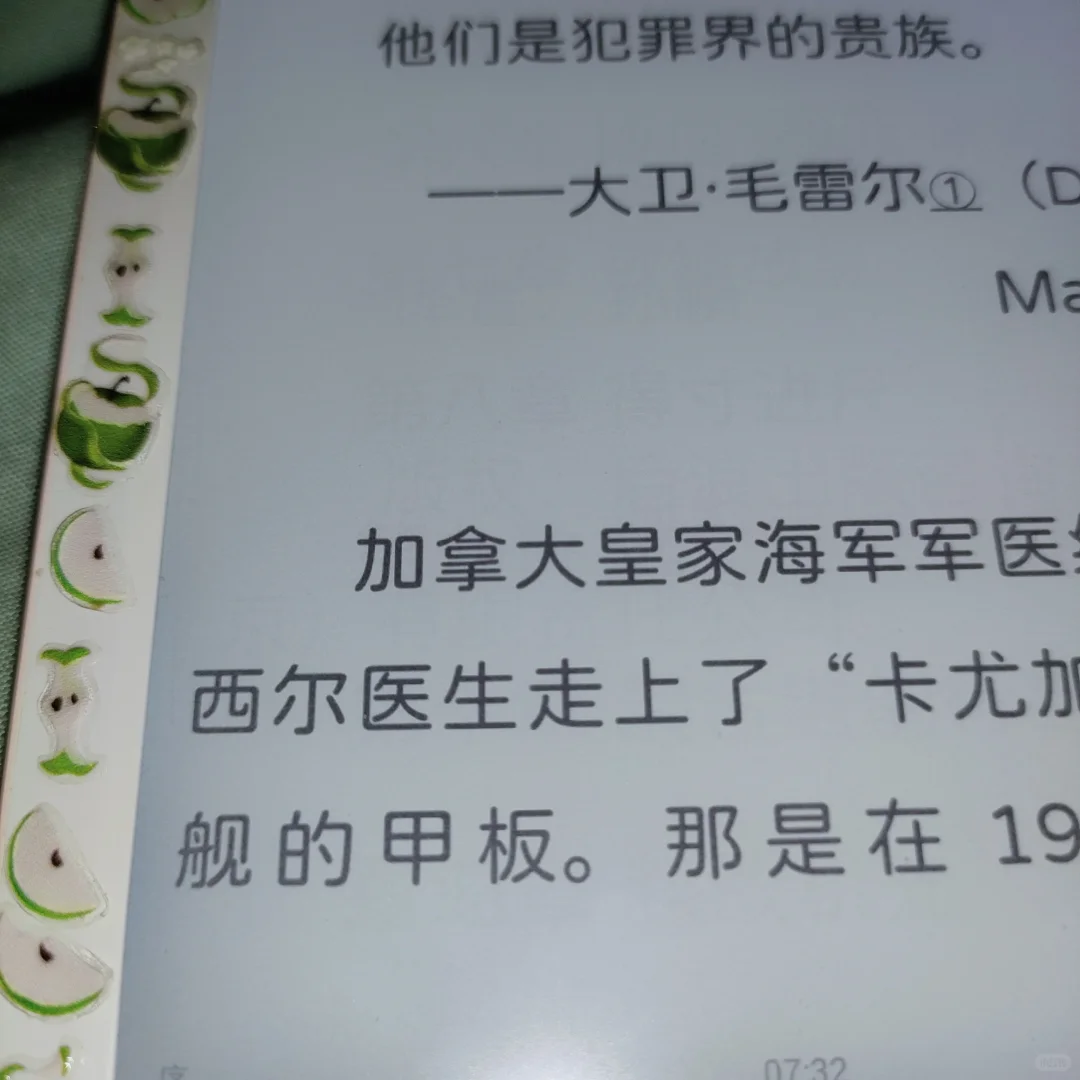 出粉色阅读器