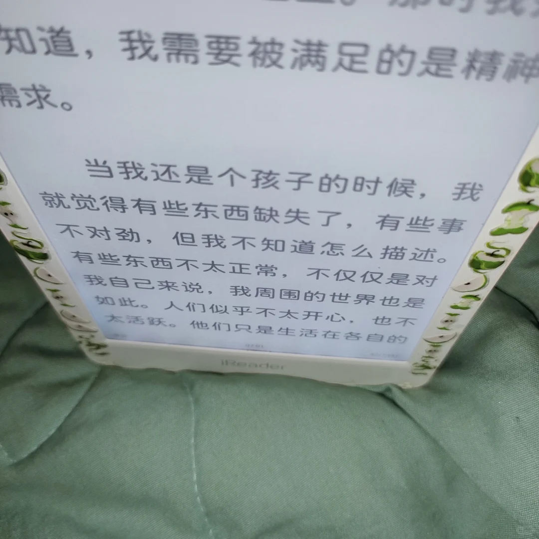 出粉色阅读器