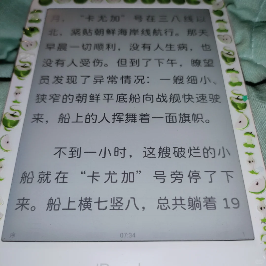 出粉色阅读器