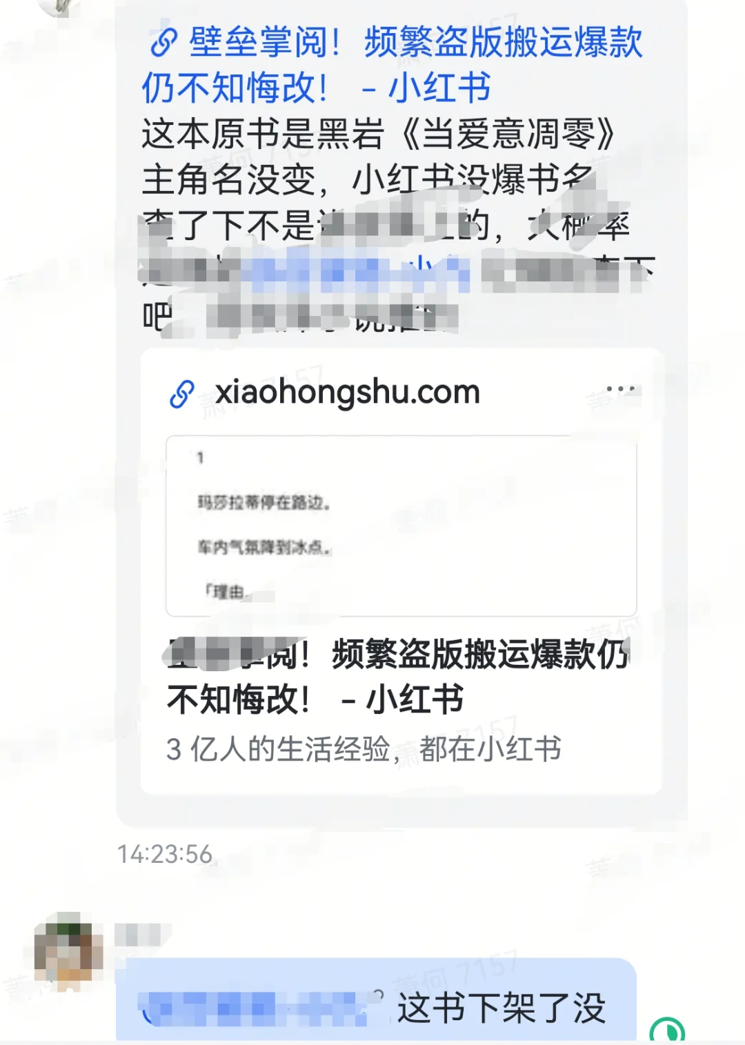 有关“掌阅抄袭”事件的澄清