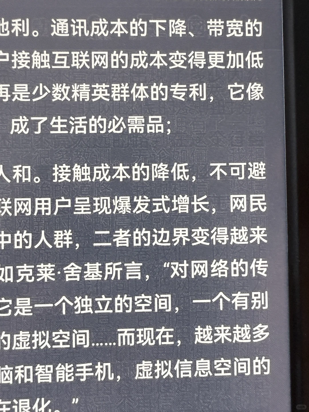 掌阅Noe3 水墨屏阅读器