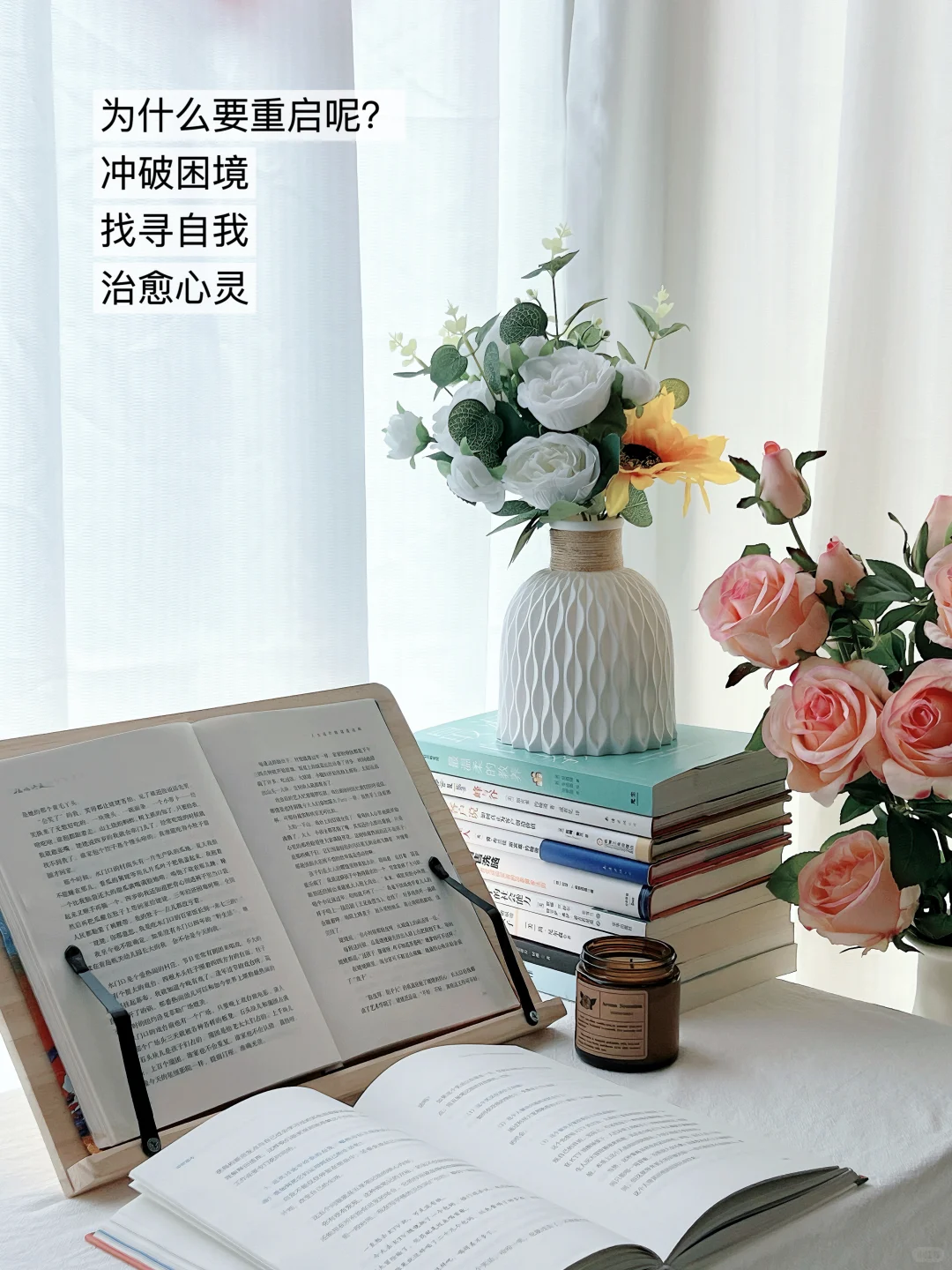 36岁宝妈重启人生，做读书博主第一天