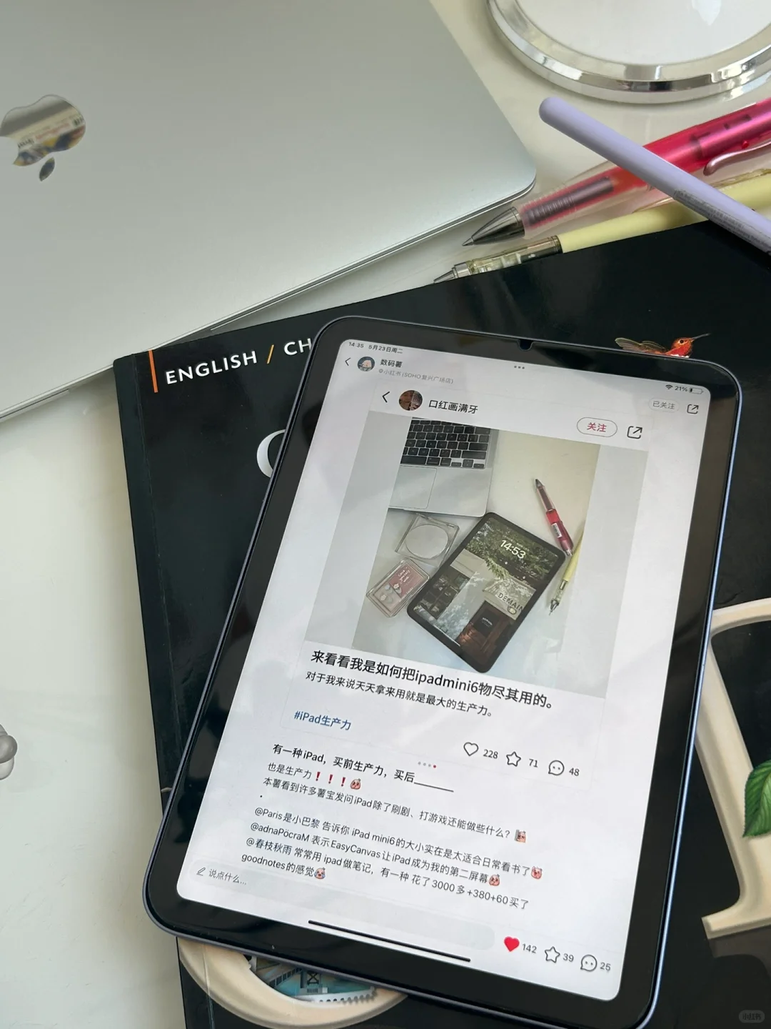 买后生产力之我的掌上阅读神器