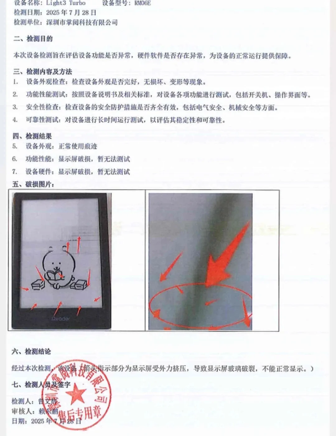 找不同！！