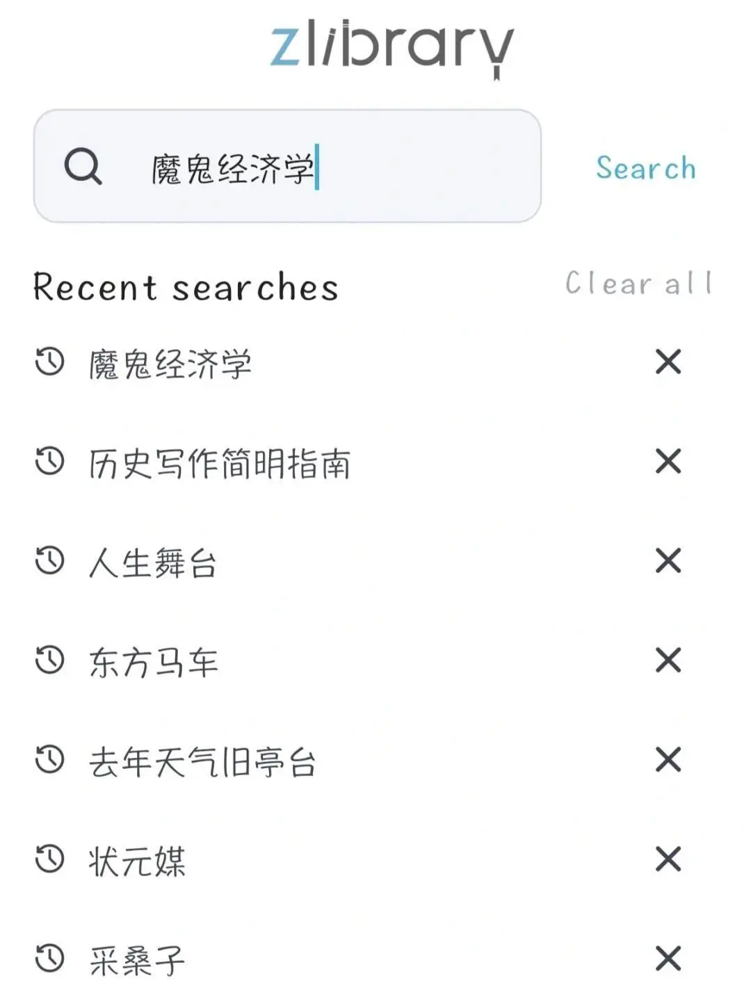 安卓读书自由！zlib使用!