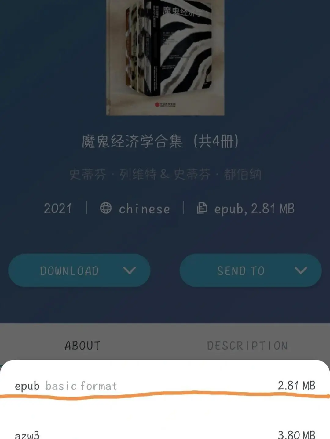 安卓读书自由！zlib使用!