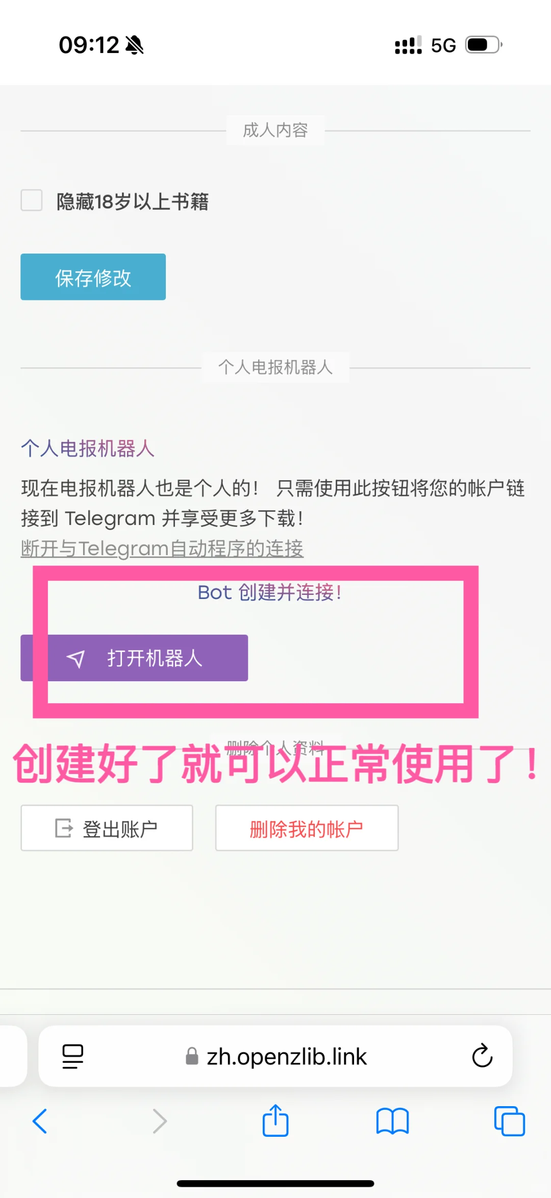 zlibrary✈️个人推送bot教程
