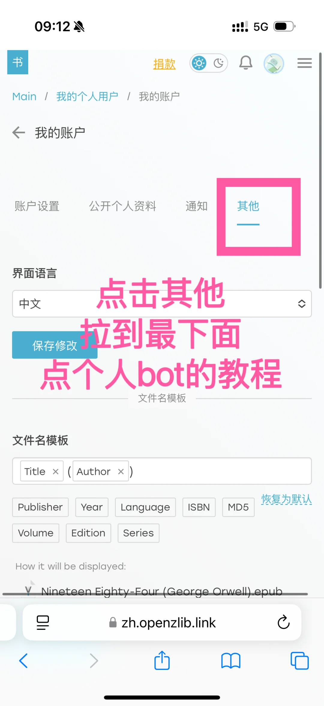 zlibrary✈️个人推送bot教程