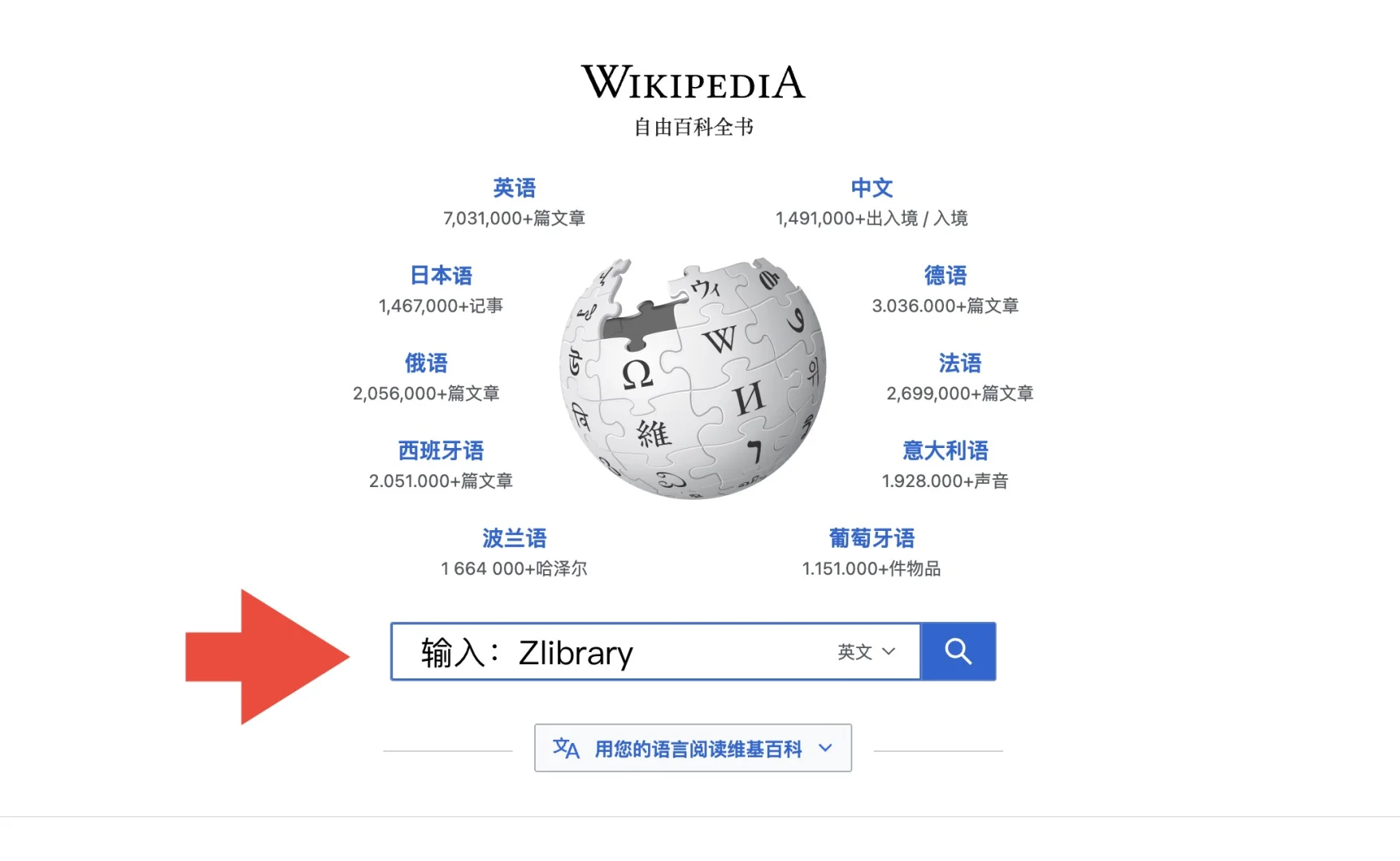 如何准确快速找到Zlibrary网站？（永久有效）