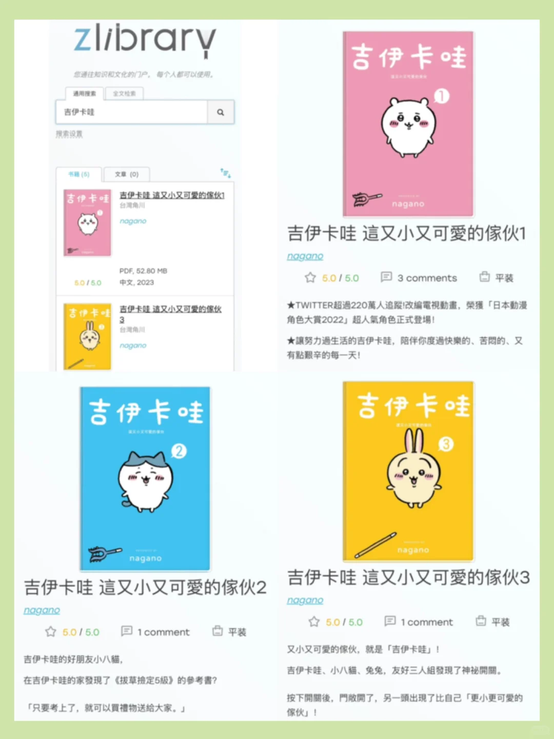 哦嚯～超可爱chiikawa🎉摸鱼好搭子！！！