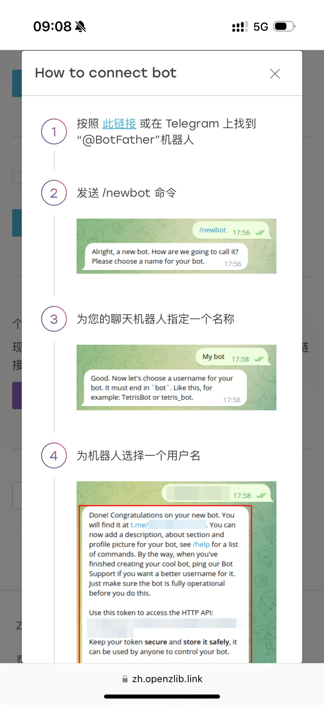 zlibrary✈️个人推送bot教程