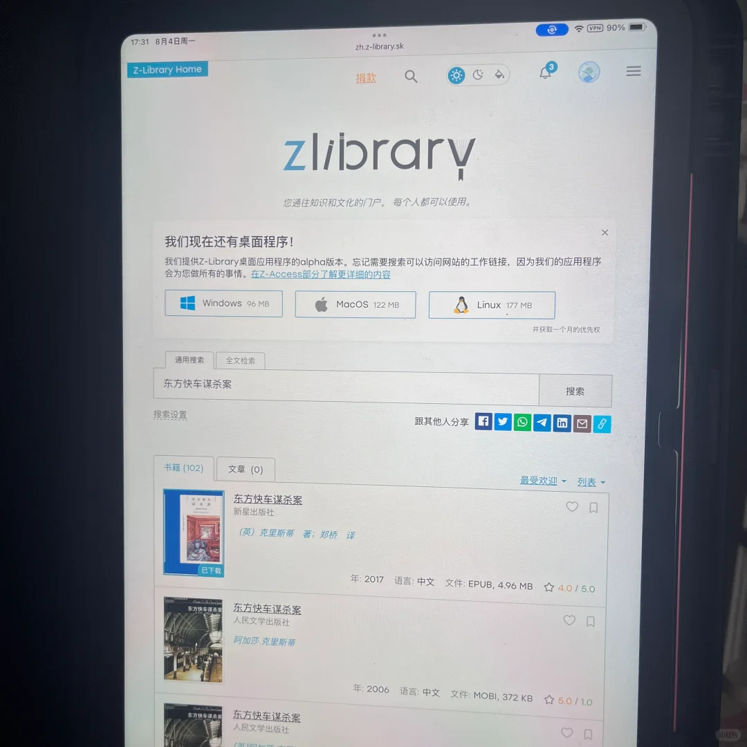 z-library最近怎么登不上