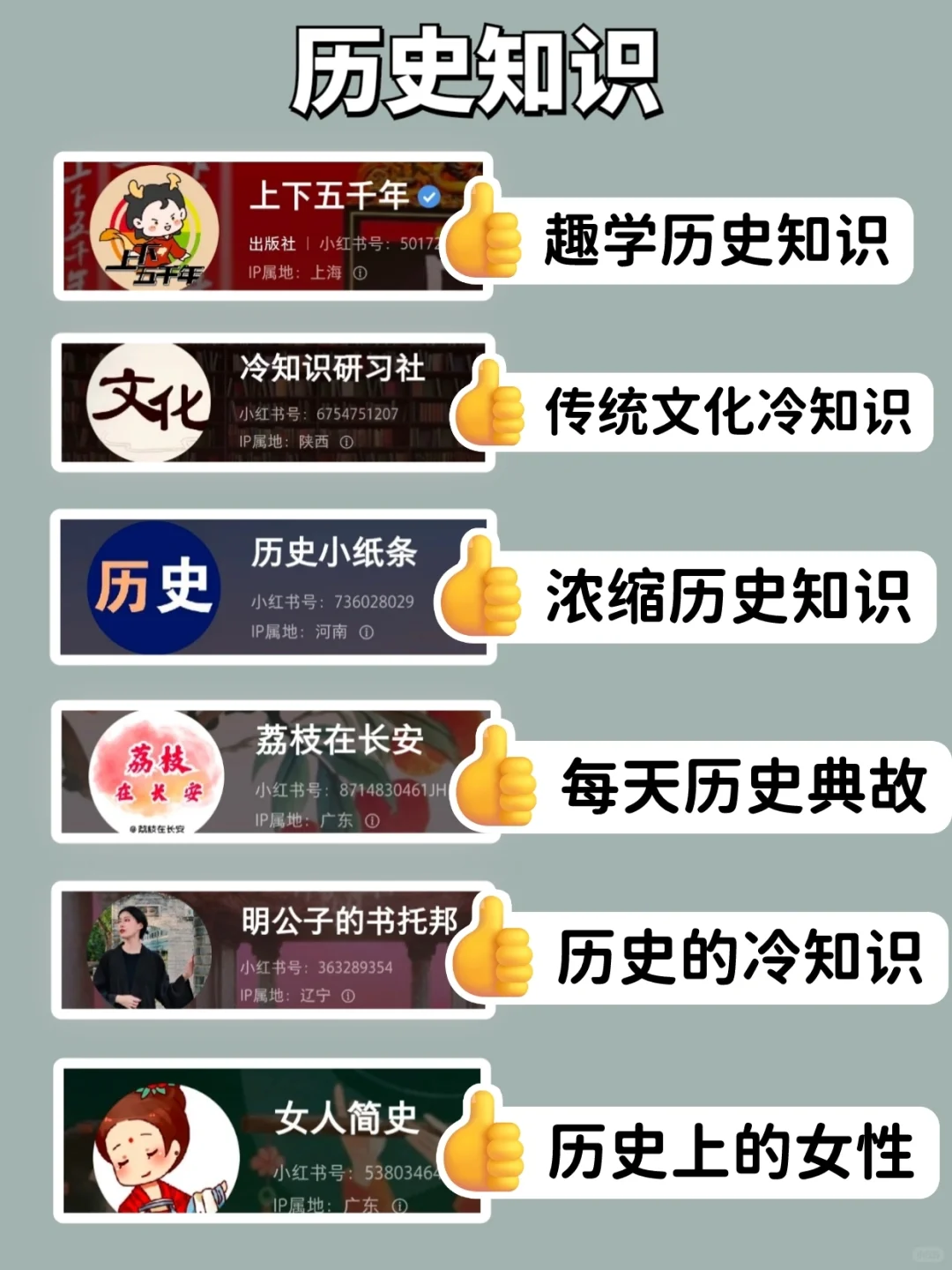 小红书才是真正的学习神器‼️48位宝藏博主