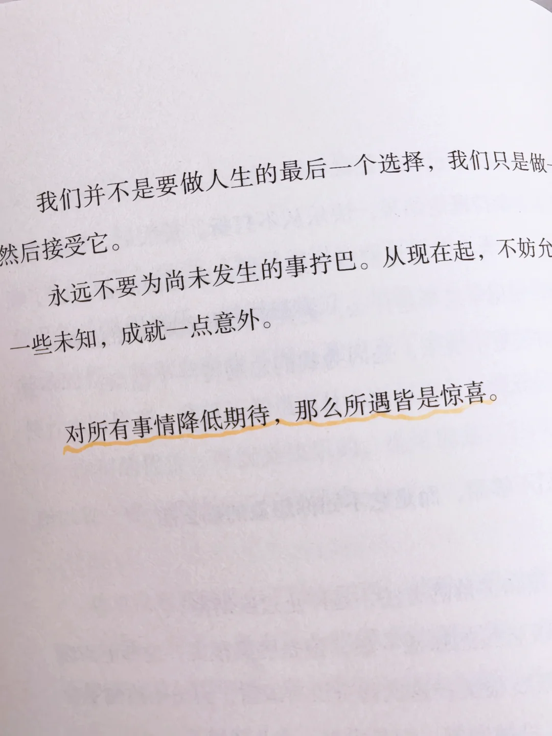 这本书真的会帮你变快乐！📖