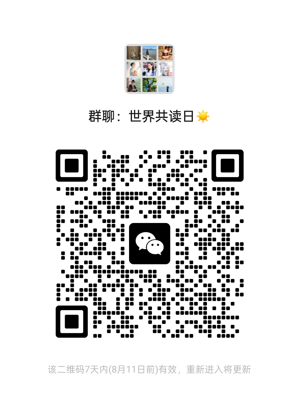 📚 遇见同频书友，点亮思想火花！