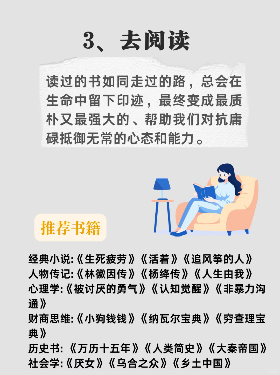放下手机，做这7件事甩开同龄人