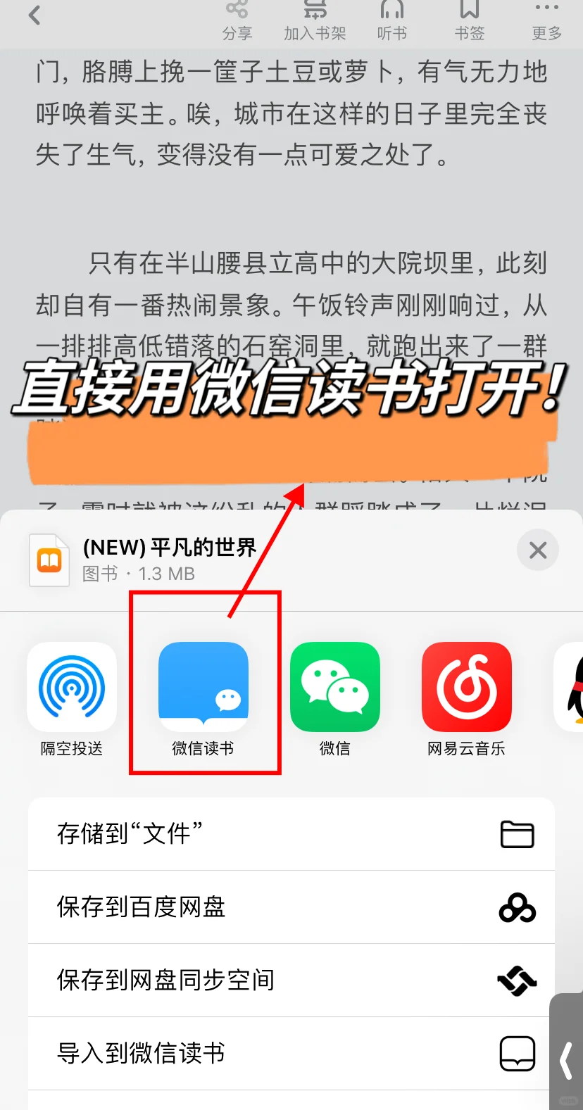 只需俩个步骤❗❗直接实现微信读书自由😍😍🌈