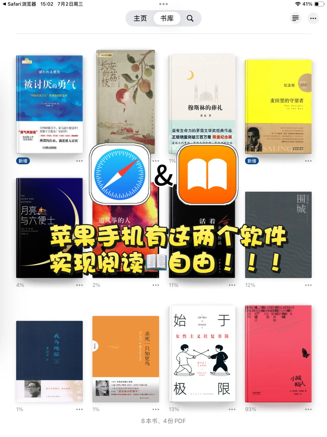 保姆级教程//免费电子书，实现读书📖自由啦！