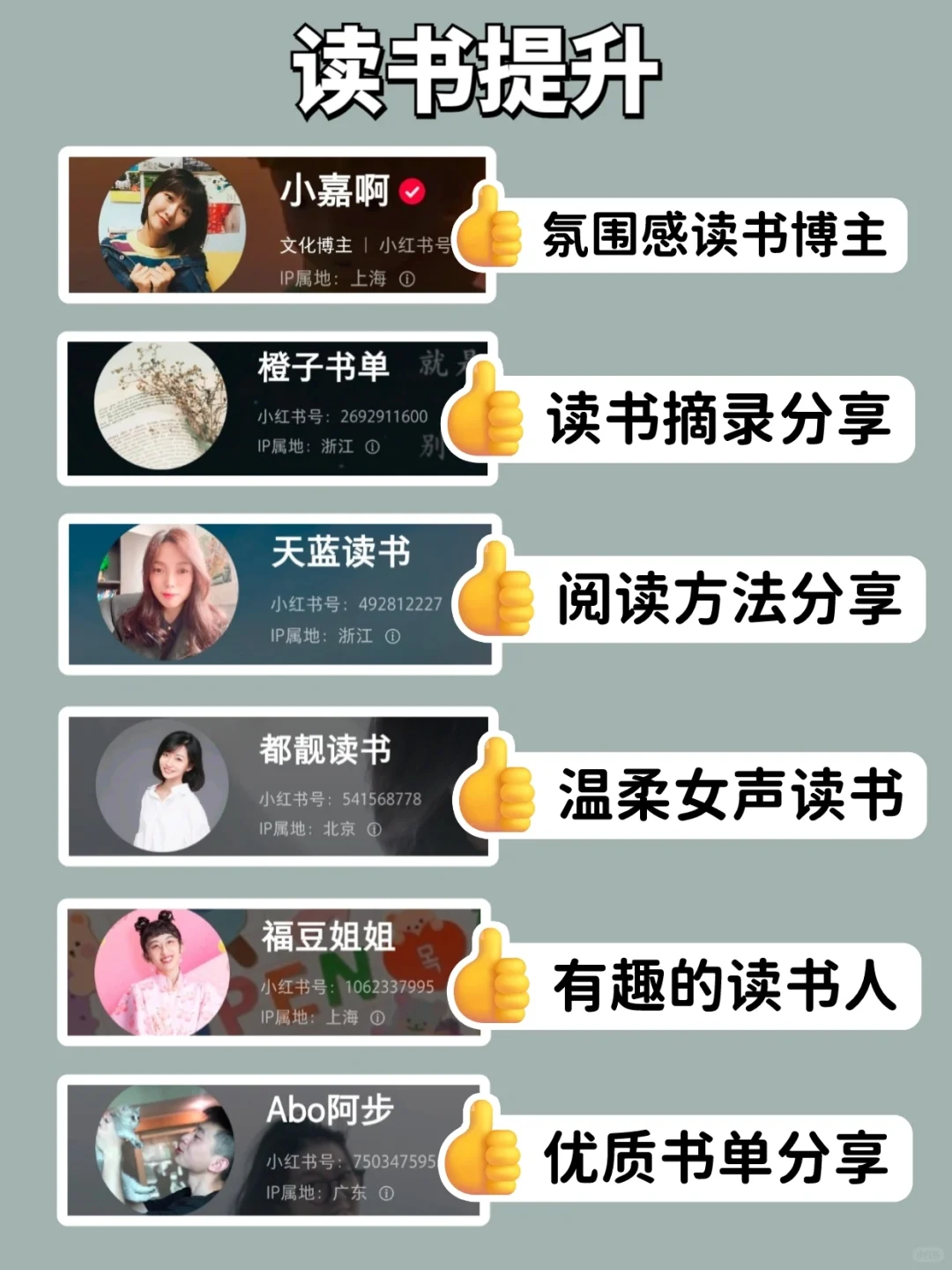小红书才是真正的学习神器‼️48位宝藏博主