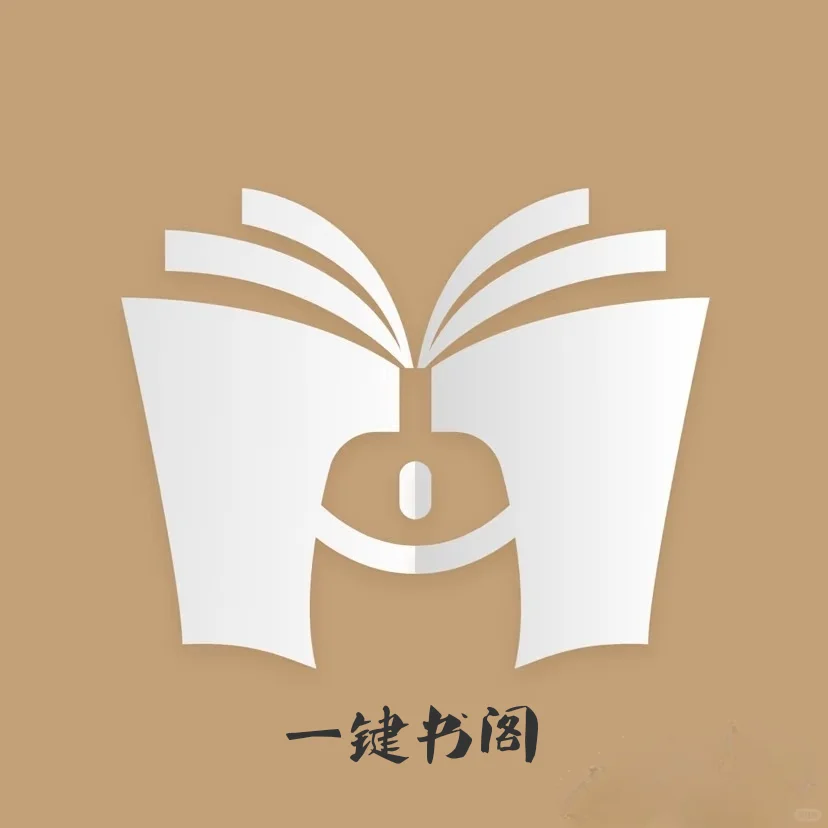 我的看文神器！终于不用全网找资源了！