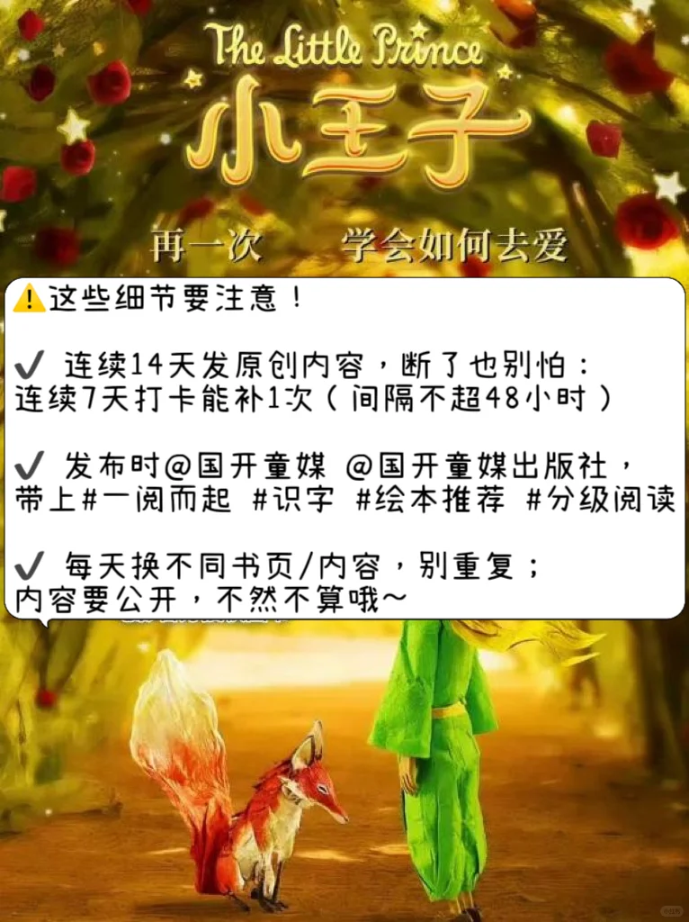 📚14天阅读挑战，看书➕拿奖，这波不亏～