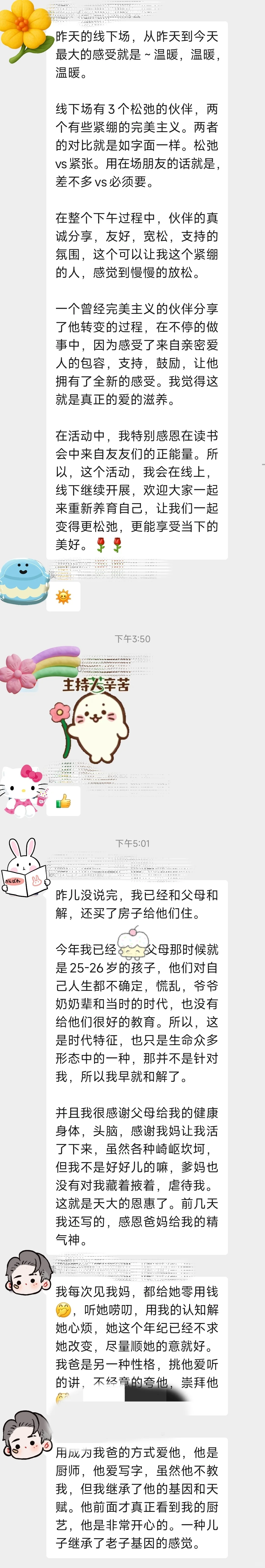 2025读书会第30场-自我成长书籍专场