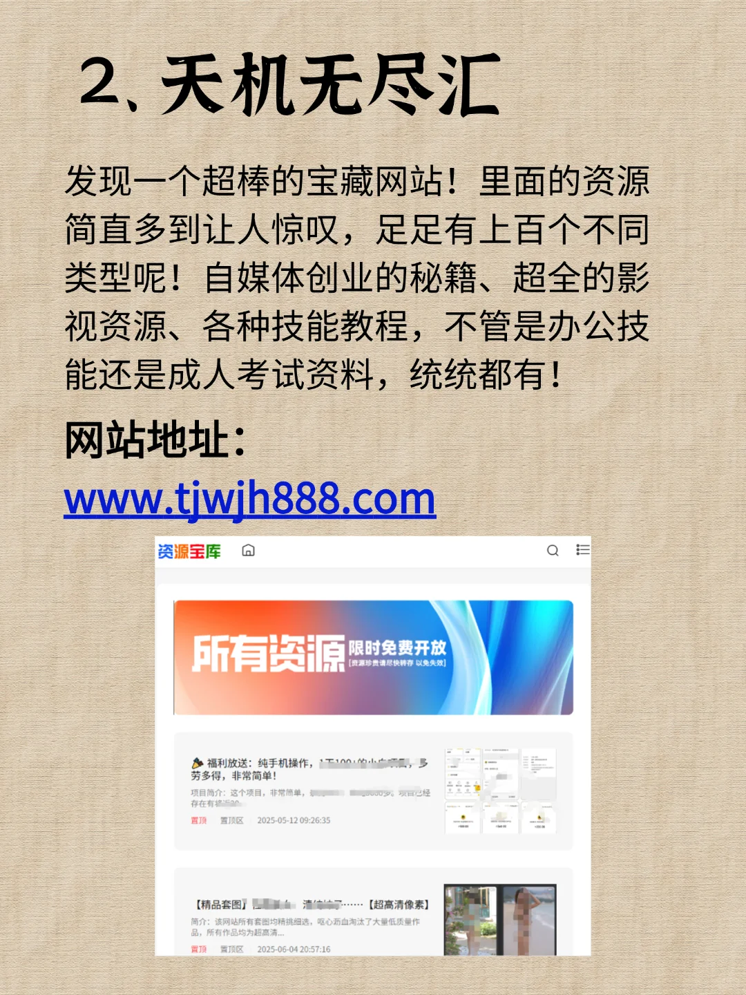 圈内大佬都在用的 12 个虚拟资源宝库