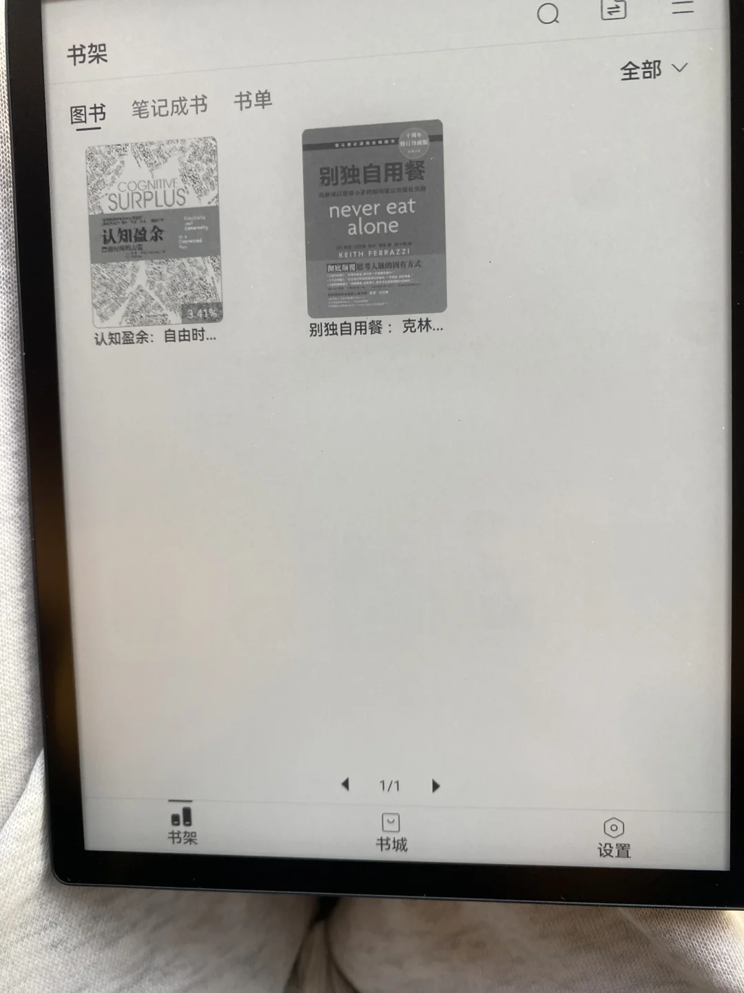 开箱掌阅iReaderocean2