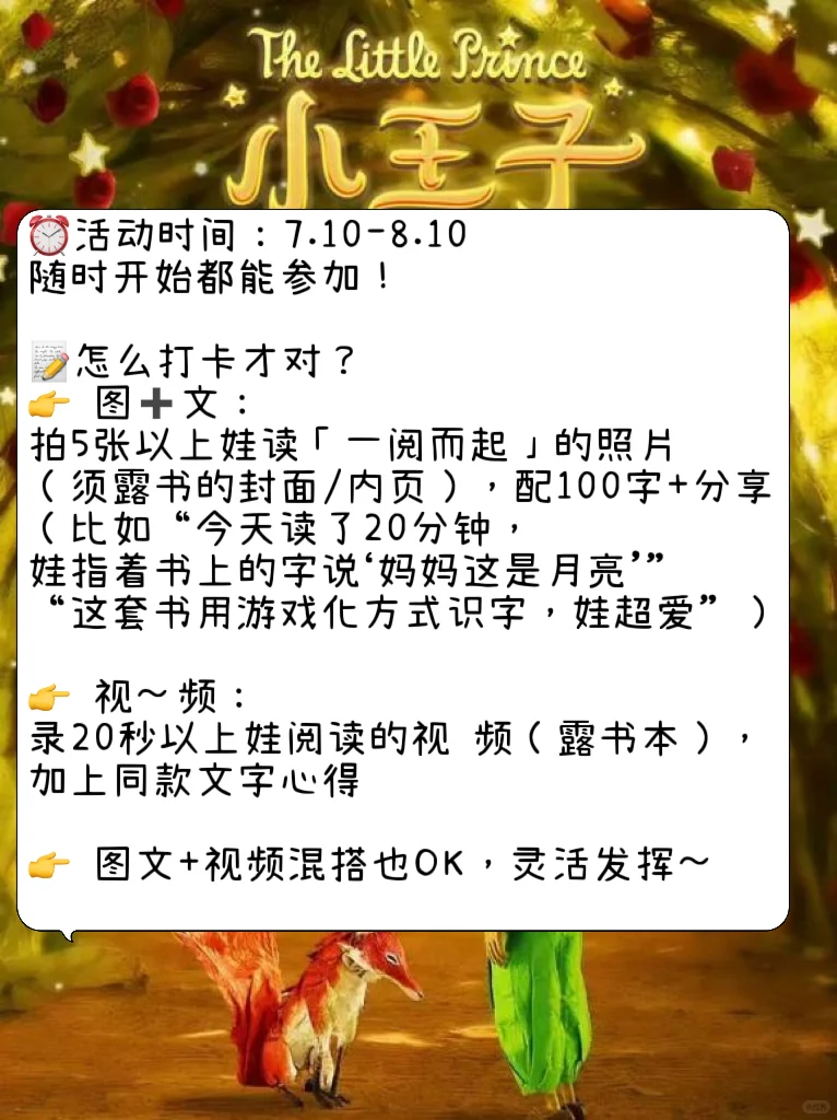 📚14天阅读挑战，看书➕拿奖，这波不亏～