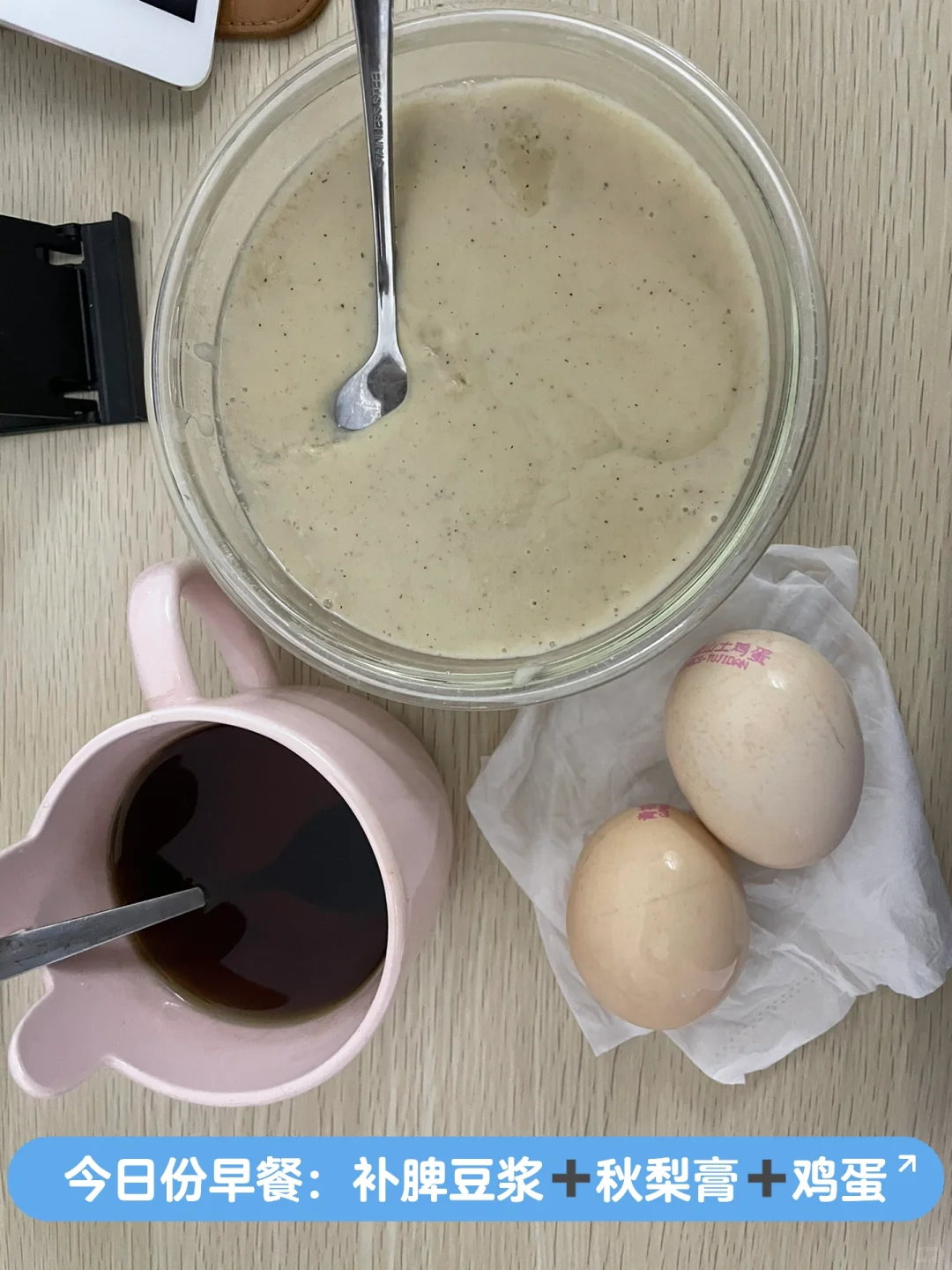 苏老师平凡的一天