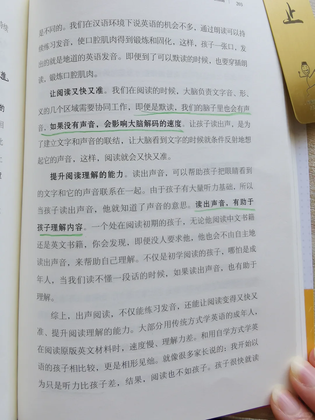 英语阅读是不是要先记单词？指读还是跟读？