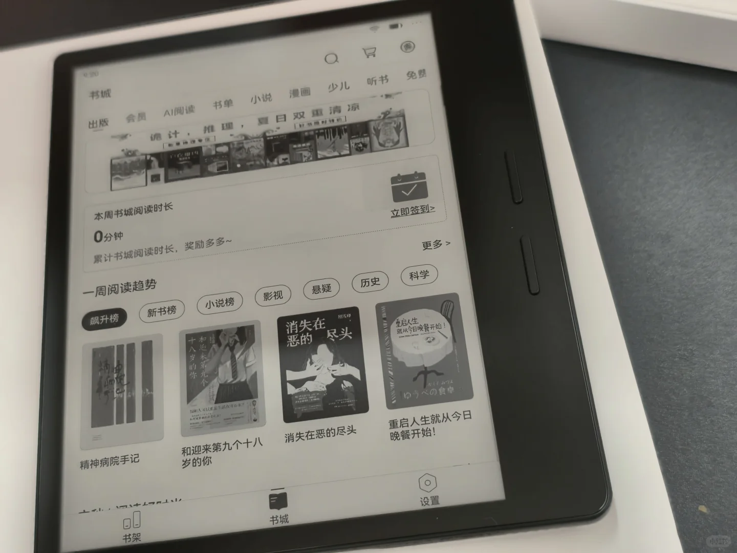 昨晚突然想买电纸书