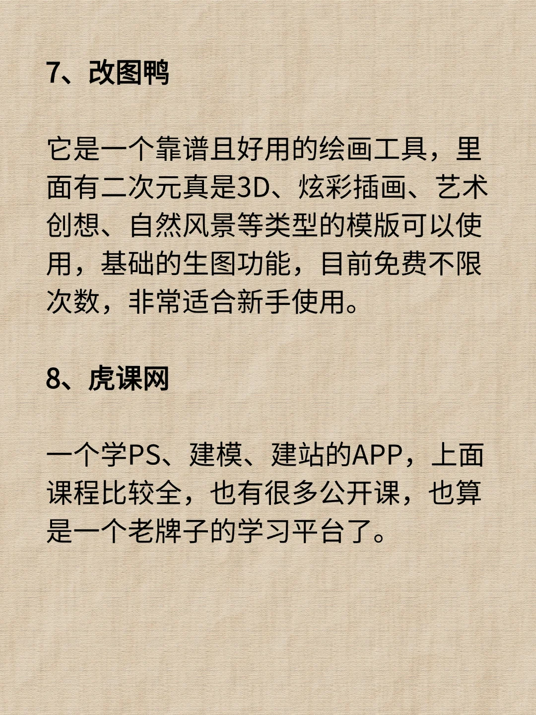 圈内大佬都在用的 12 个虚拟资源宝库