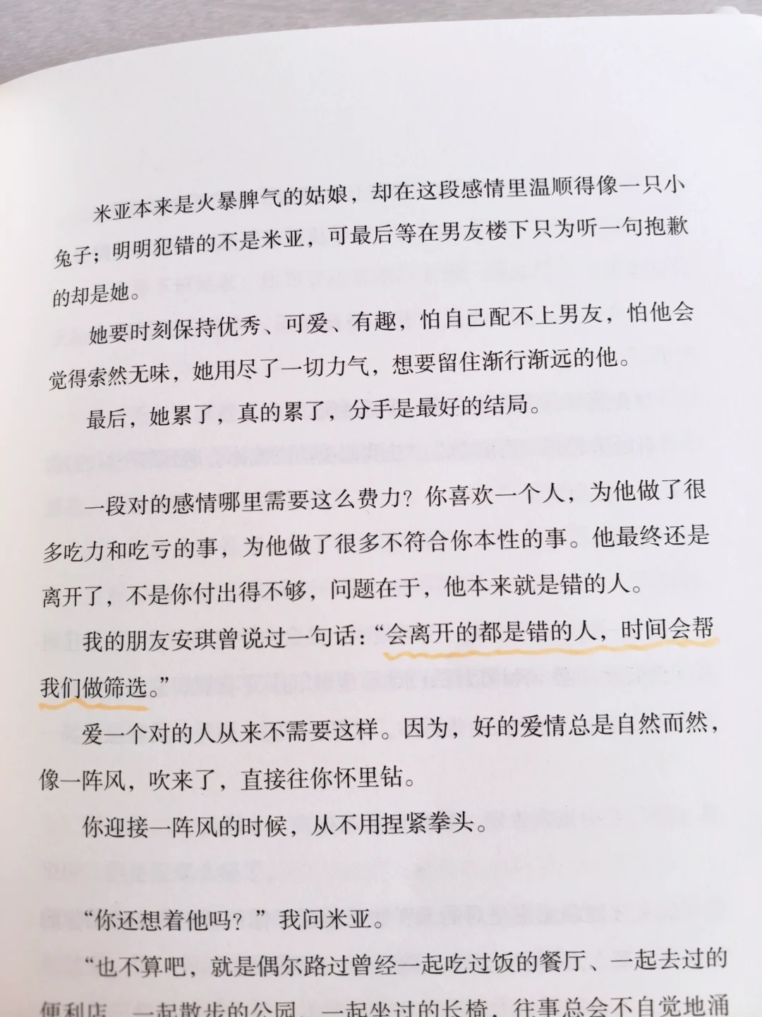 这本书真的会帮你变快乐！📖