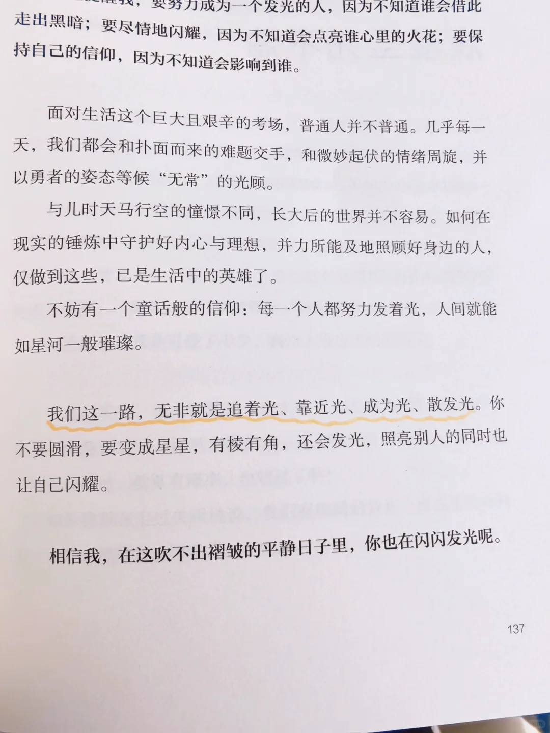 这本书真的会帮你变快乐！📖
