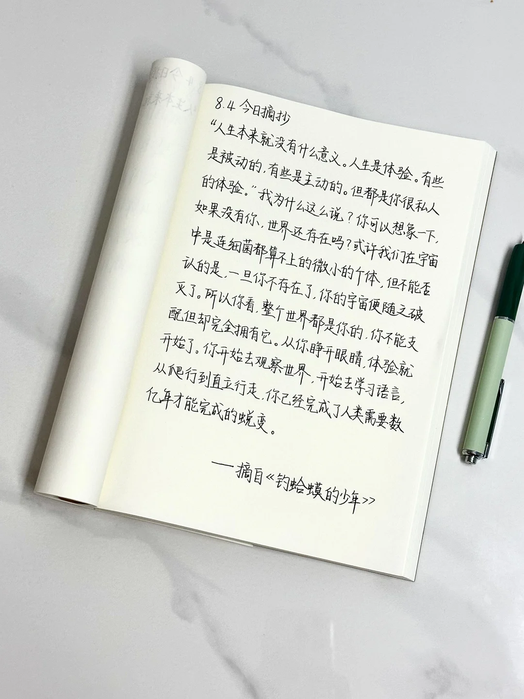 人生是体验～