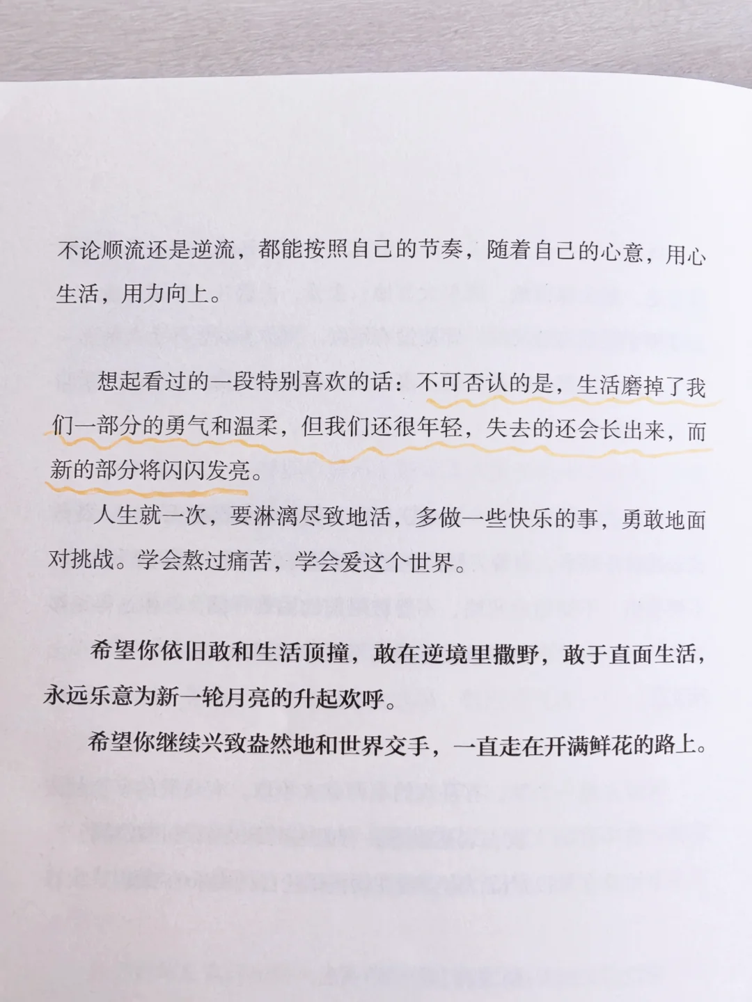 这本书真的会帮你变快乐！📖