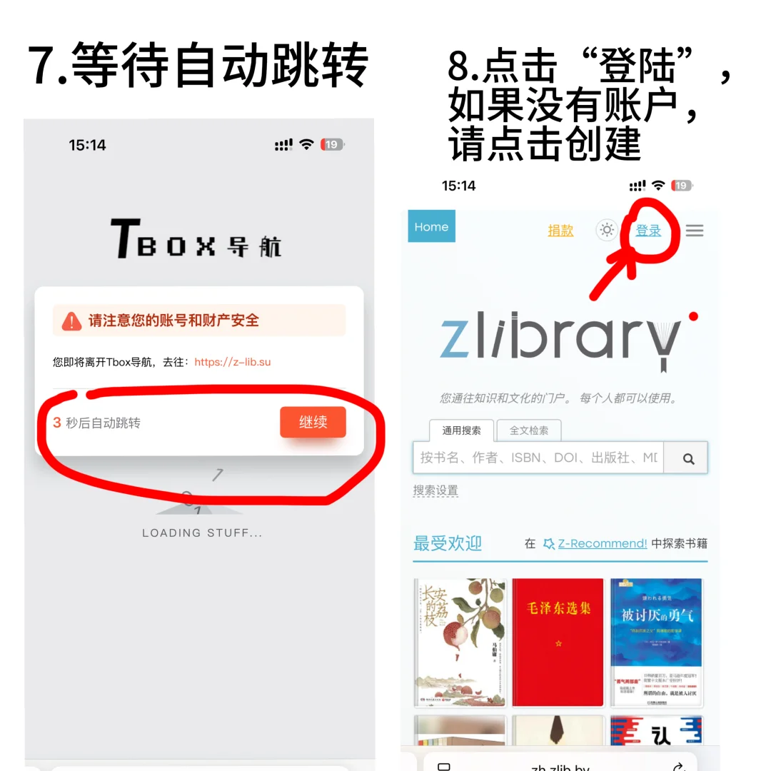 保姆级教程//免费电子书，实现读书📖自由啦！