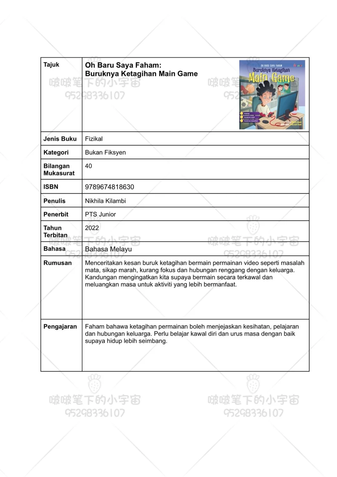 📚【10本让孩子学会生活道理的国文图书推荐】