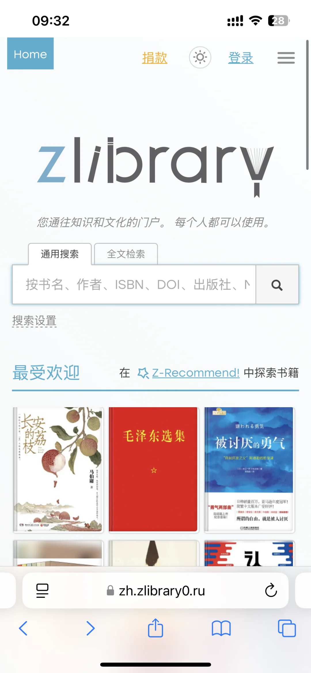 zlibrary使用小tips🫡