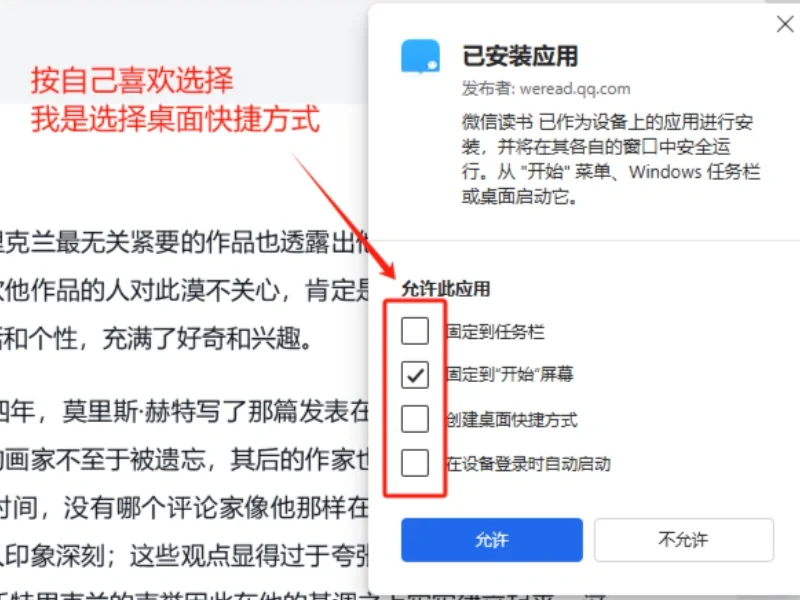 微信读书=摸鱼好搭子