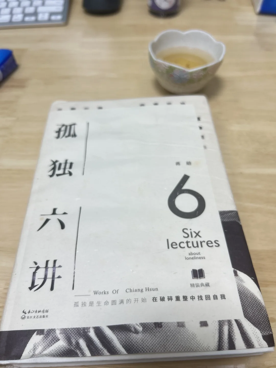 我的阅读时光250808