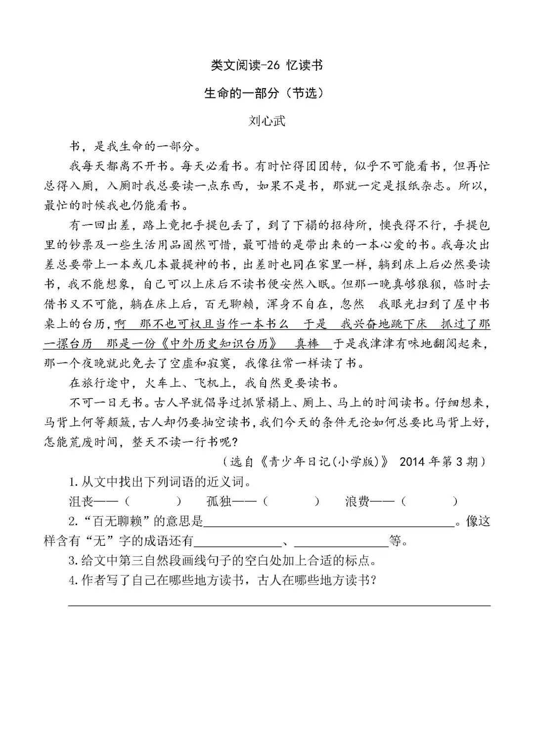 五上阅读理解45
