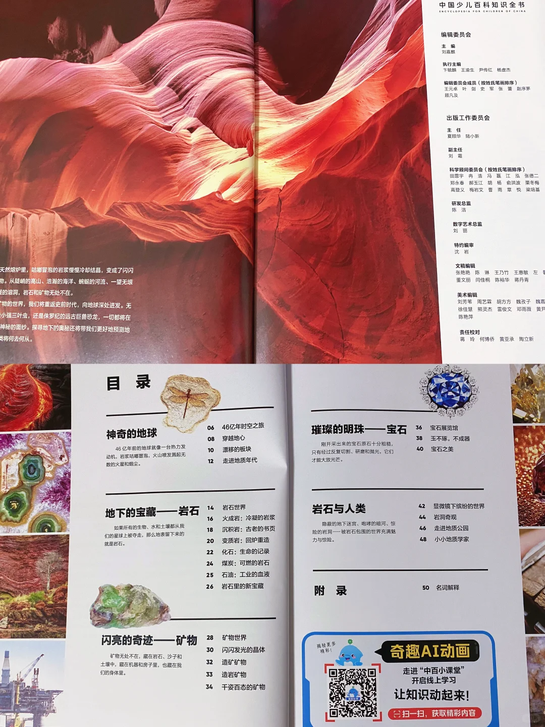 阅读时光✨ 跟着绘本探索地球