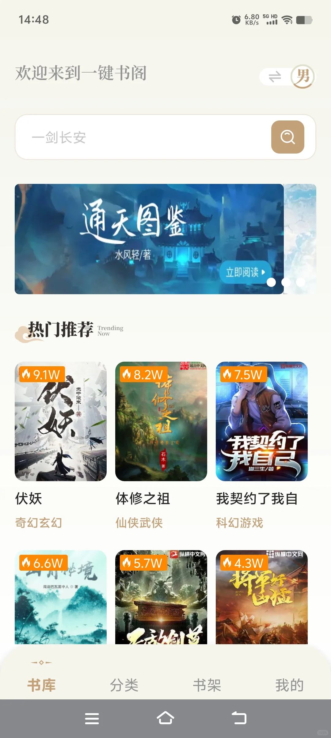我的看文神器！终于不用全网找资源了！