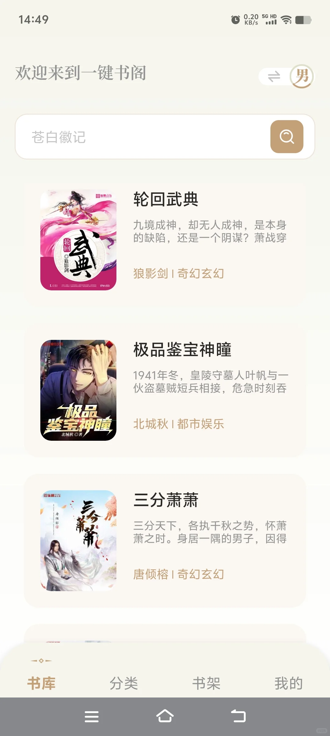我的看文神器！终于不用全网找资源了！