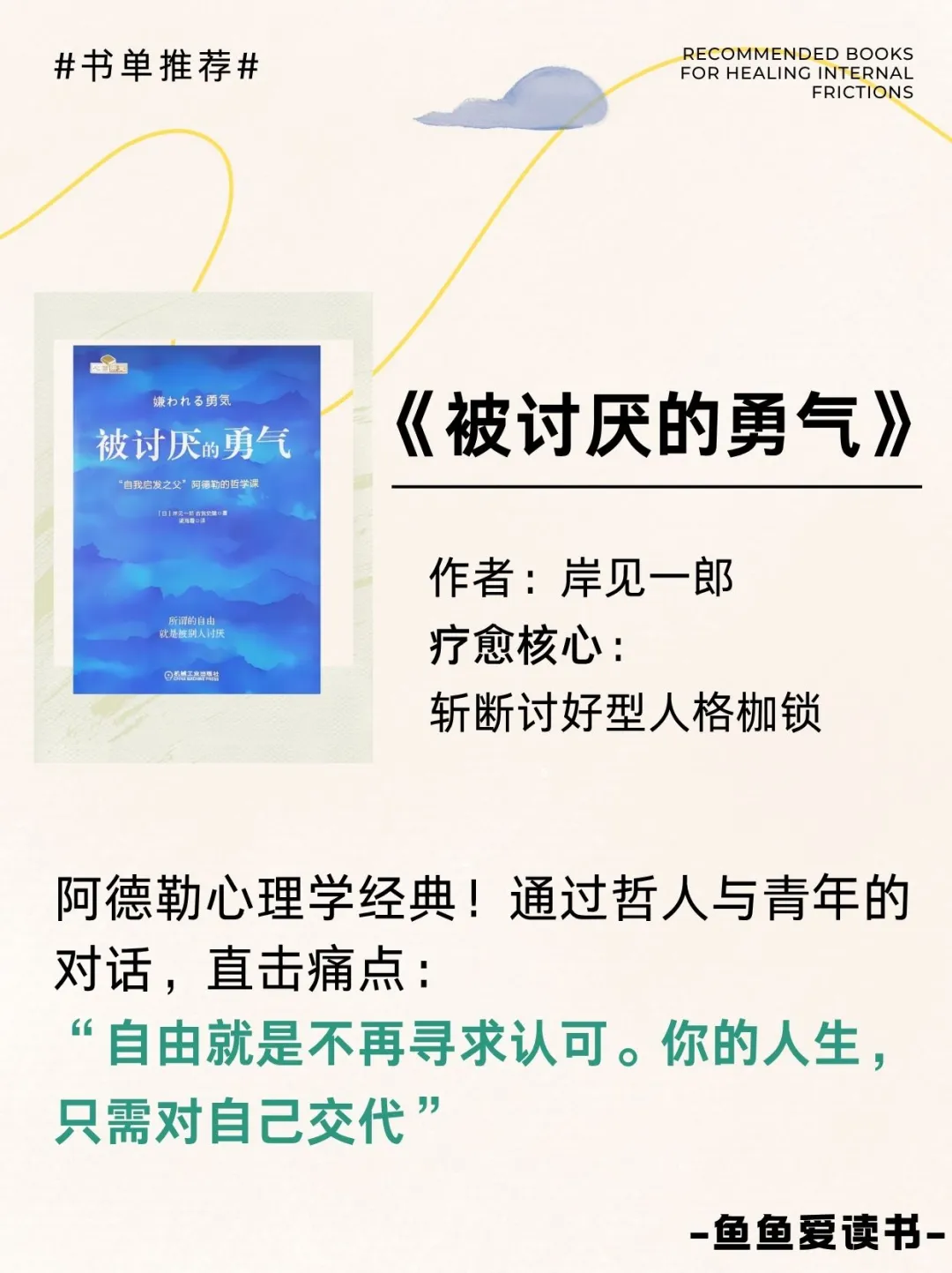 📚治愈书单|在裂缝中寻找光，与自己和解