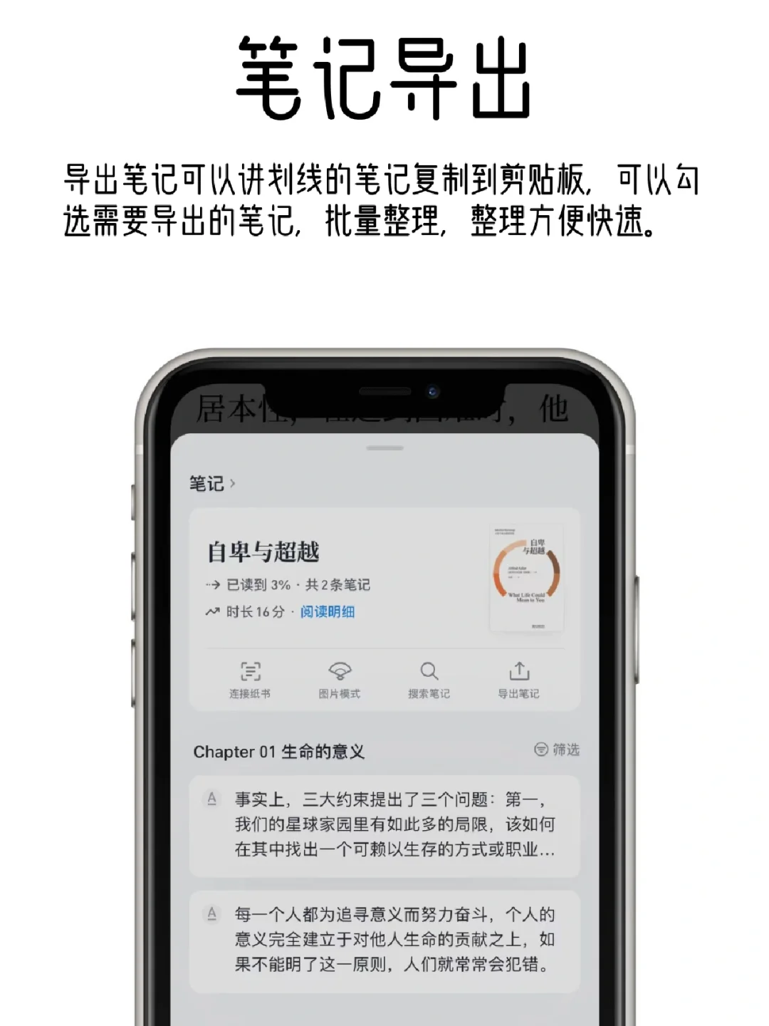 让微信读书更好用的8个使用技巧