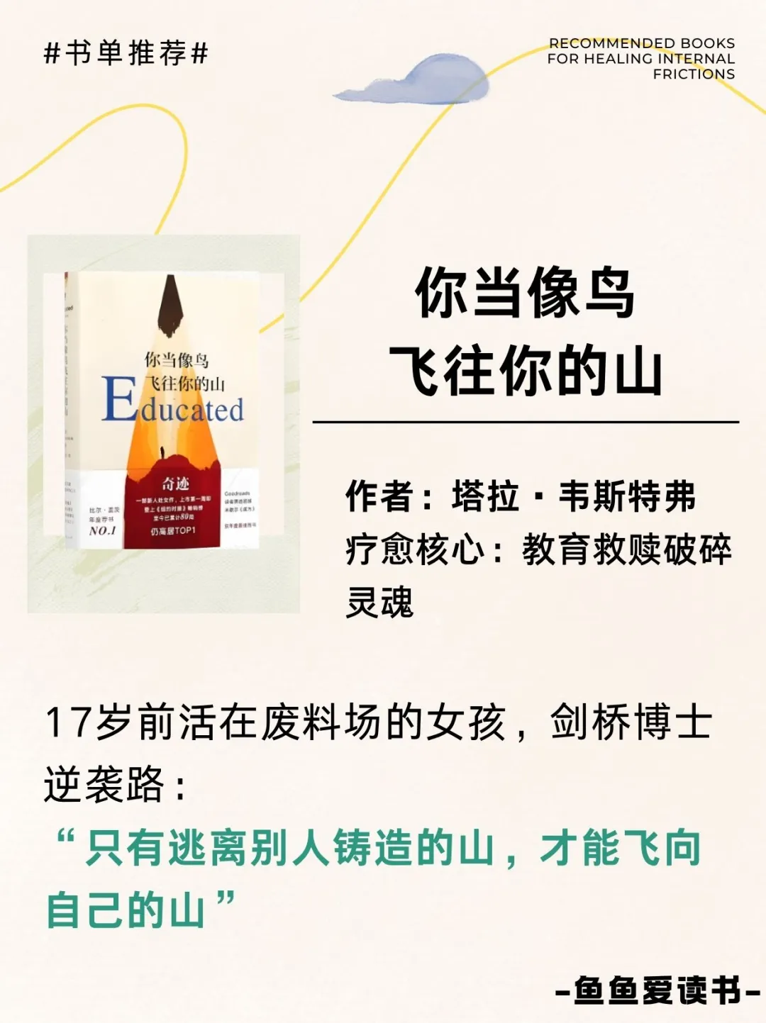 📚治愈书单|在裂缝中寻找光，与自己和解